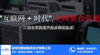 騰鴿信息 引領網絡信息技術，賦能企業高效推廣