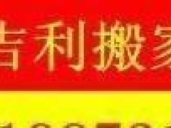 成都搬家服務 專業高效，實惠無憂的優選之選